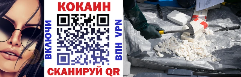 купить наркоту  Ветлуга  Кокаин Эквадор 