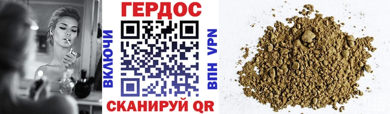 сколько стоит  Ветлуга  Героин хмурый 