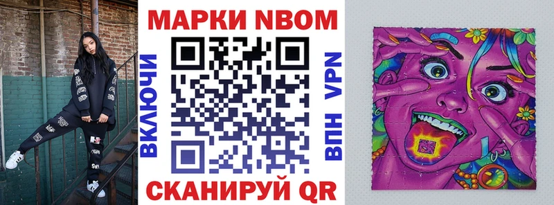 MEGA ТОР  Ветлуга  Марки NBOMe 1500мкг  где найти  